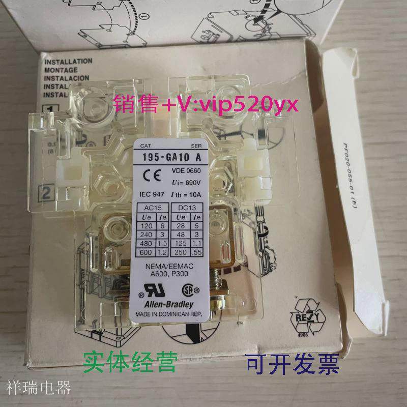 现货供应AB接触器辅助触头195-GA10A议价,电子/电工,其它,淘宝优惠券,粉丝福利购,淘宝优惠卷