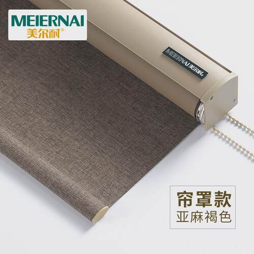 美尔耐全遮光卷帘窗帘卷拉式书房卧室阳台卷轴升降防晒隔热遮阳布