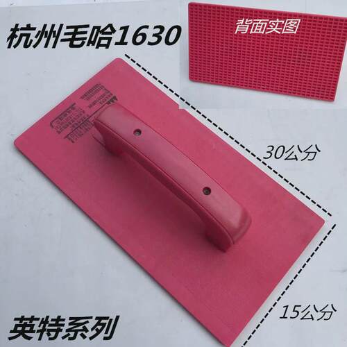 木沙板抹灰沙板泥工 塑料毛哈 瓦工木哈 塑料抹托灰板大抹子包邮