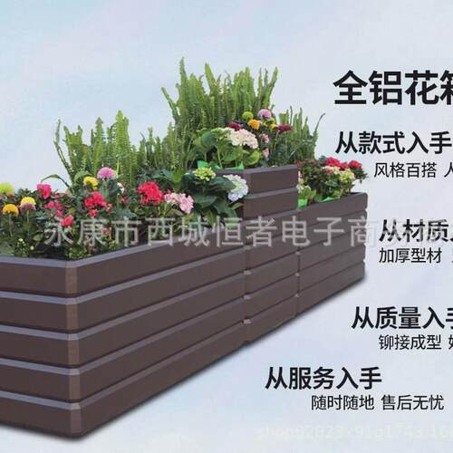 户外铝合金花箱组合广场别墅庭院楼盘隔断花槽成品长方形花坛