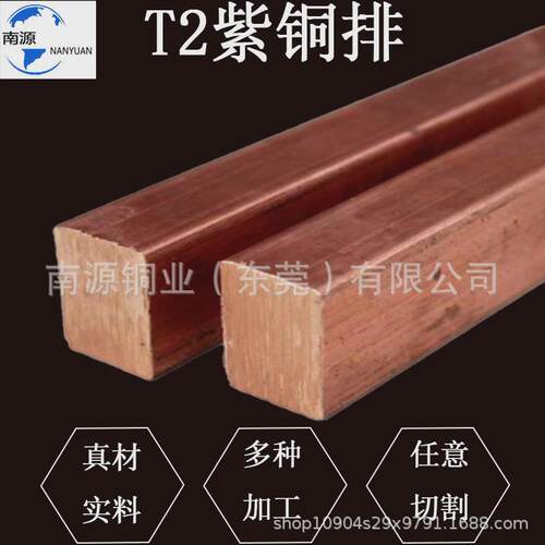 t2排紫铜镀锡铜排tmy母线铜排接地铜排配电箱导电导热纯铜排