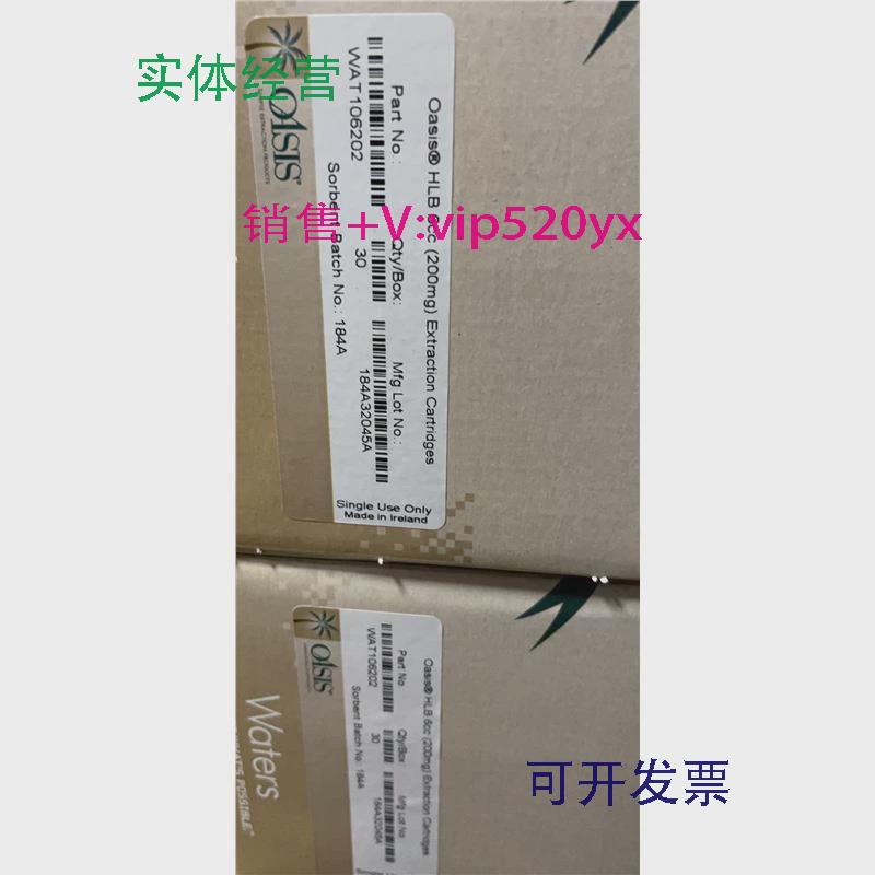 现货供应固相萃取小柱WatersHLB6cc/200mg,30/pk,WAT106202
