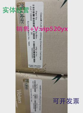 现货供应固相萃取小柱WatersHLB6cc/200mg,30/pk,WAT106202