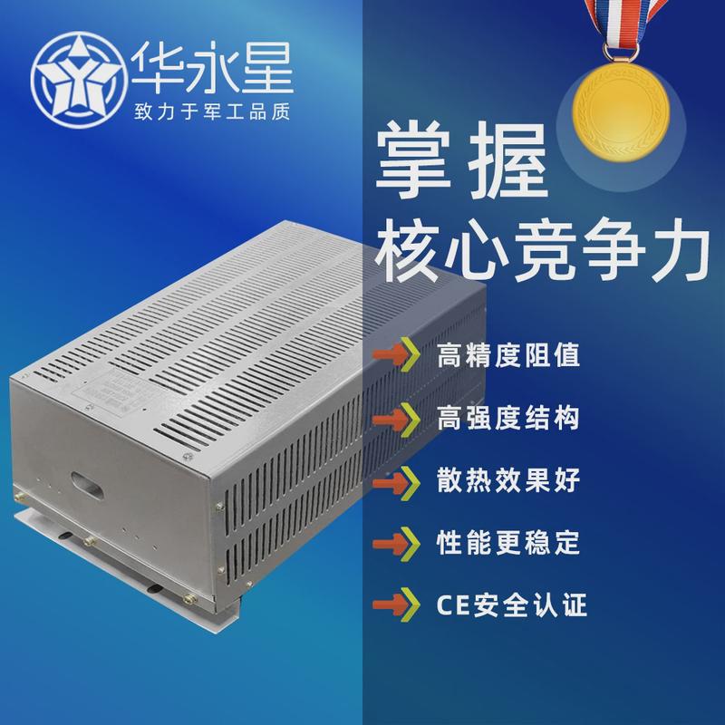 华永刹车wrx-5kw-40kw大功率制动电阻箱伺服器星电阻限流负载箱