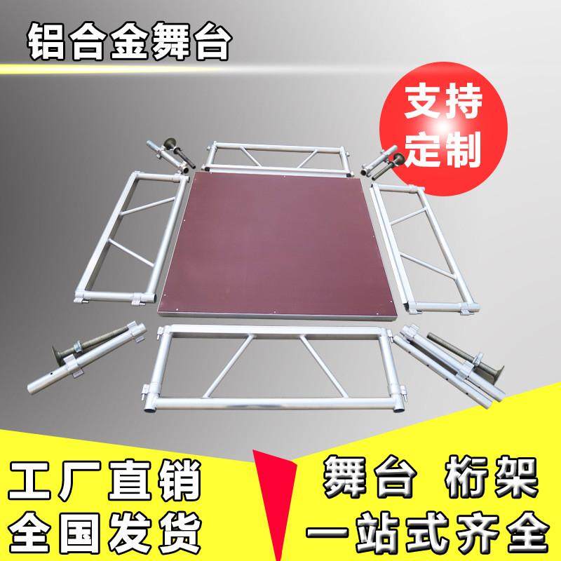 铝合金truss卡扣舞台架舞台架调节活动室内婚庆t台板幼儿园舞台