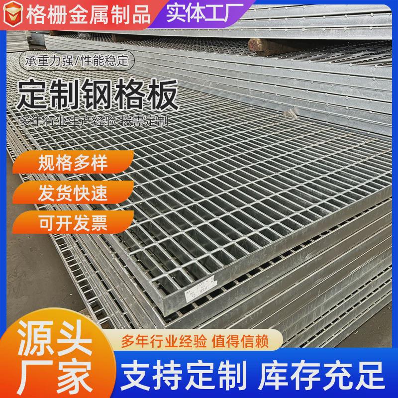 洗车房排水沟盖板热镀锌钢格板厂家楼梯脚踏板下水道插接钢格栅板