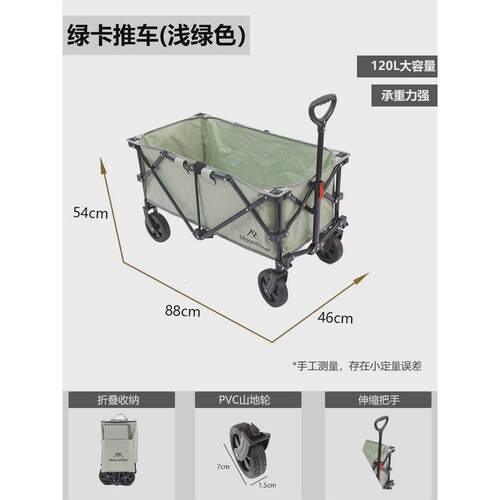 山之客绿卡推车露营户外便携式折叠大容量营地手提野餐拉车拖车