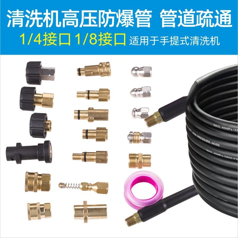 家用清洗机手提高压管清洗机管加厚1/4外螺纹管