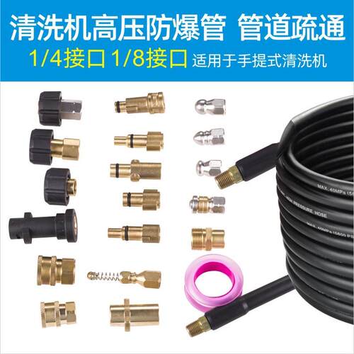 管道疏通套装清洗机高压防爆管线管套装