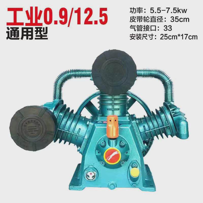 捷豹款通用空压机机头泵高压7.5kw气泵工业级头0.9/8机头