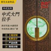 中式 仿古雕刻园形大门拉手半圆玻璃门把手古铜木门拉手推拉门扶手