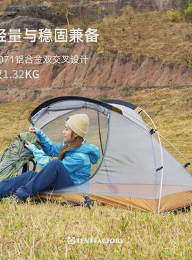 Tent factory行岛超轻徒步帐篷单人户外露营登山帐三季帐过夜野营