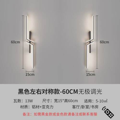 新款极简电视创意壁灯客厅格栅艺术背景长条装饰灯简约卧室床头灯