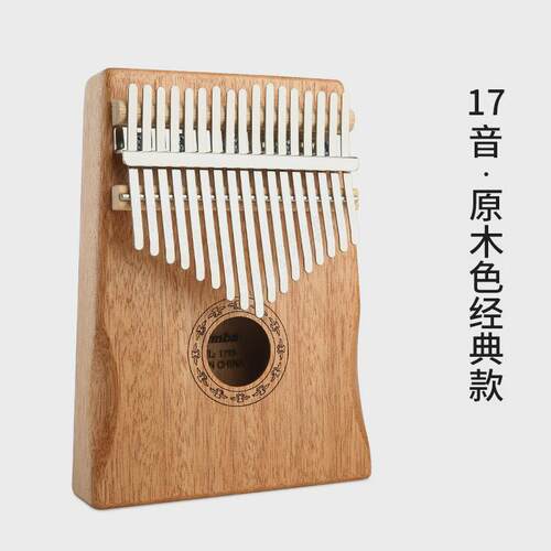 17音卡林巴拇指琴kalimba乐器