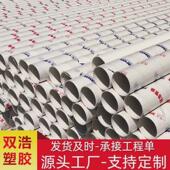 pvc排水管埋地建筑工程排污管雨水管pvc u给水管塑料排水管厂家