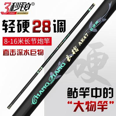 三秒钟ak47传统钓米打窝炮杆9/10/11/12/13/14长杆鱼竿超轻新款