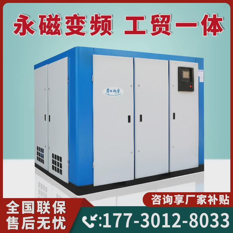 永磁变频螺杆式空压机15kw22kw一套一体机37kw55kw工业空气压缩机