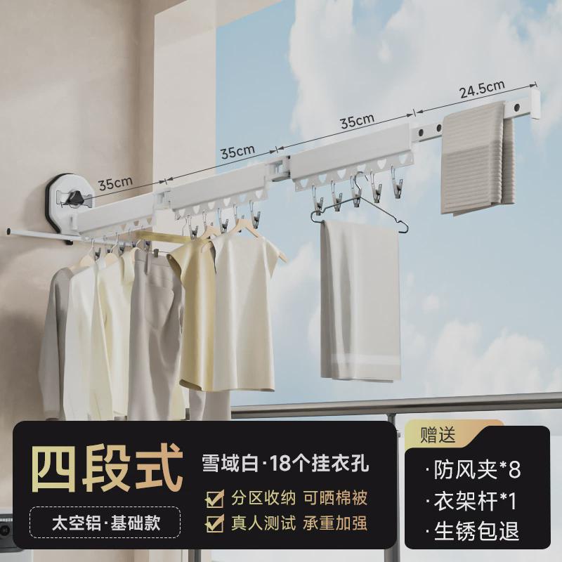 吸盘壁挂折叠晾衣架免打孔阳台室内家用凉衣杆伸缩晾衣杆卫生间