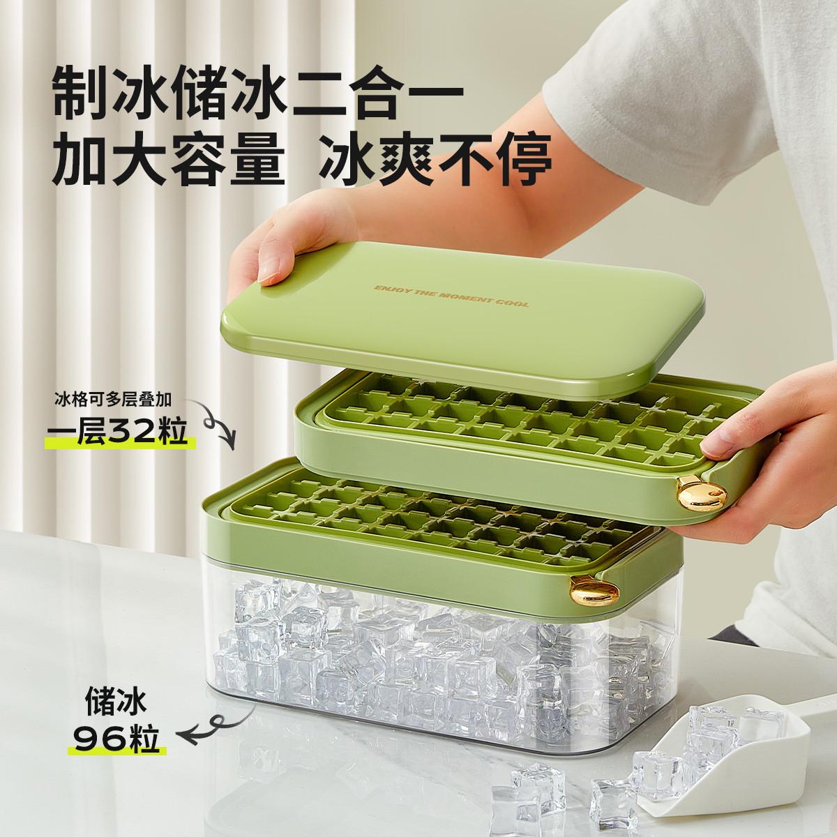 妙可冰格食品级按压冰盒翻转一键出冰制冰膜具自制冰块储存盒带盖