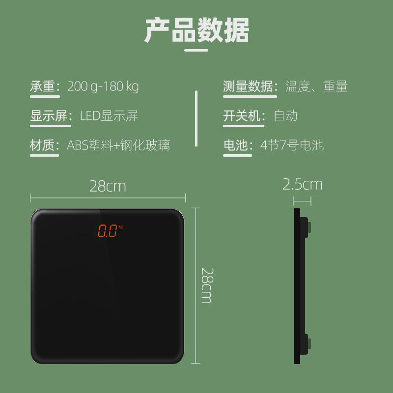 天晟智能体重秤女健康家用专业称体重电子秤人体电子体脂秤包邮