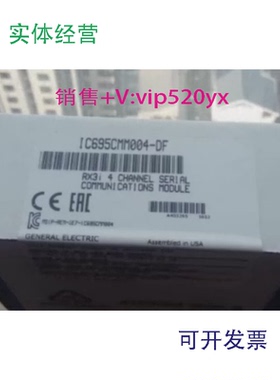 现货供应IC695CMM004GE全新质保一年