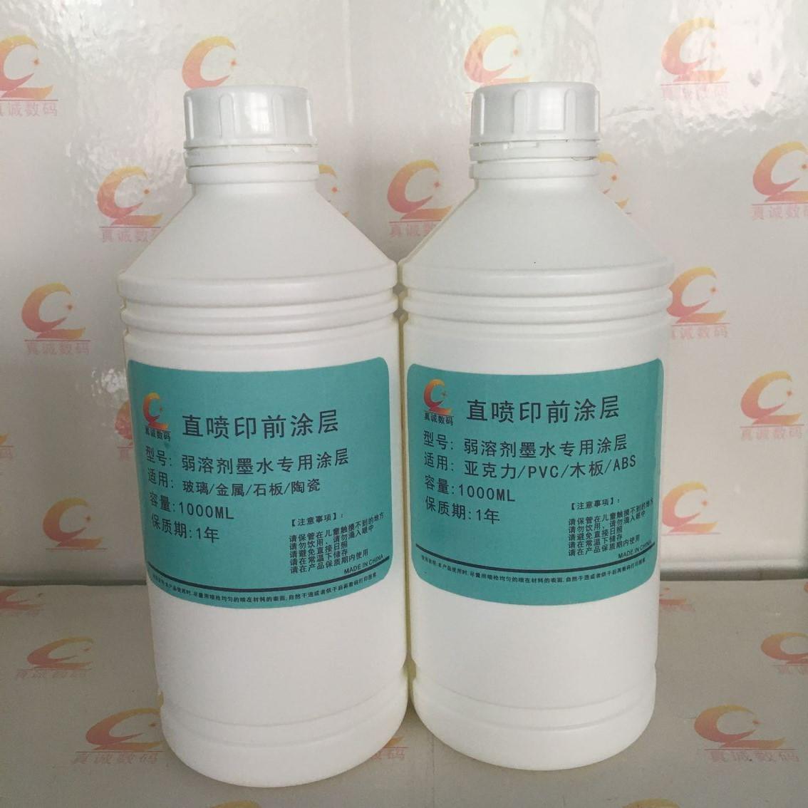 弱溶剂涂层液打印墨水防水皮革涂层 PVC皮 PU皮涂层墨水附着液
