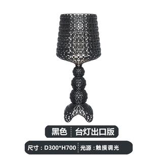 客厅镂空落地灯ins风装饰氛围艺术酒杯灯Kartell现代设计师调光灯