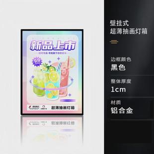 led超薄灯箱壁挂产品展示牌吧台发光点餐灯箱抽画灯箱招牌广告牌