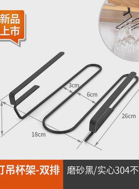 免打孔红酒杯架倒挂家用创意酒柜摆件304不锈钢葡萄酒高脚杯挂架