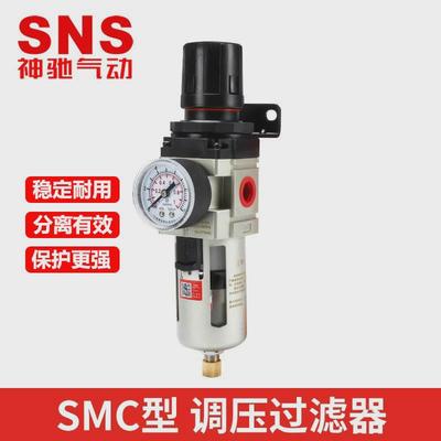 神驰过滤器空气调压snsaw系列aw2000-13000-024000-03