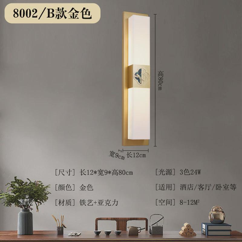 新中式床头壁灯楼梯过道卧室长条背景墙灯中国风新款壁灯客厅8002