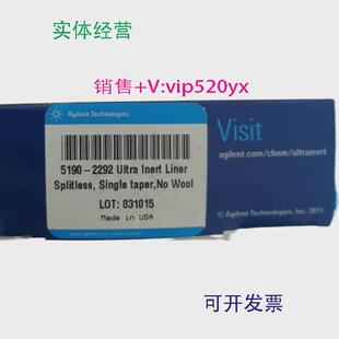 22924盒打包136 现货供应安捷伦衬管5190
