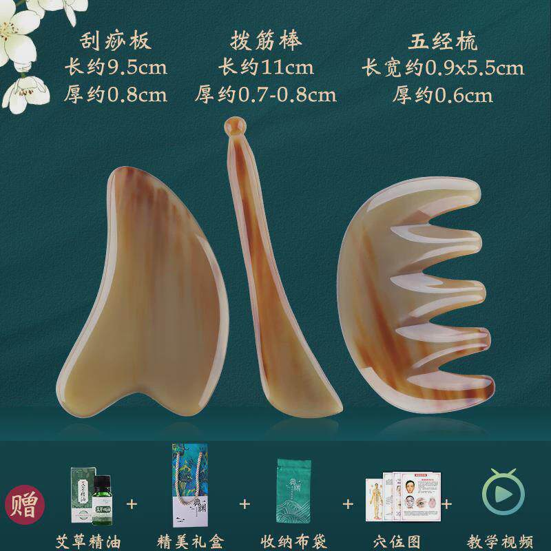 厂家直销白水牛角刮痧板面部美容脸部头部经络按摩梳全身刷眼部