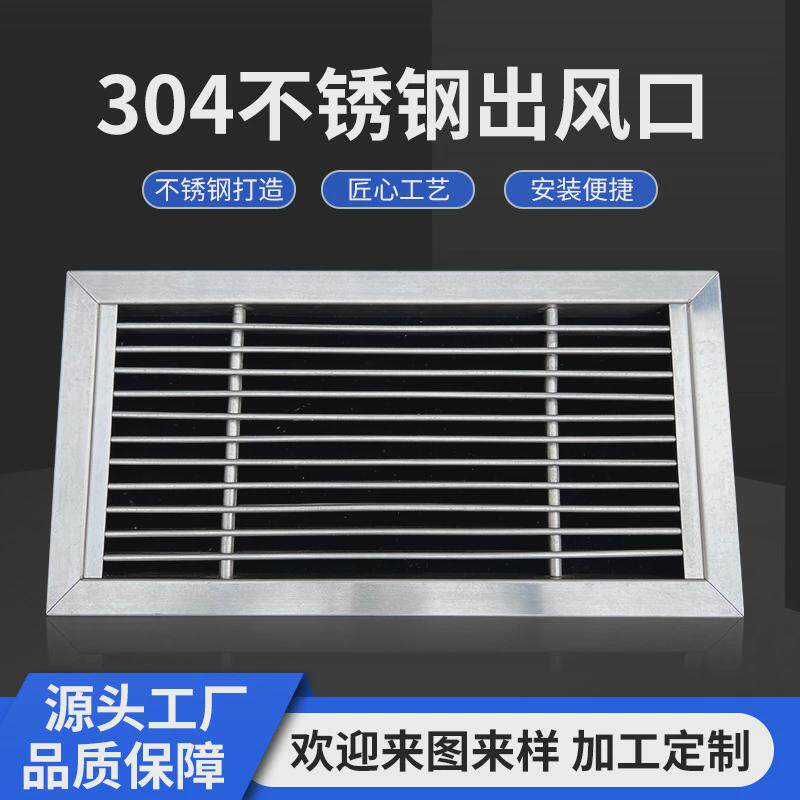 304商场格栅出风口中央空调单层百叶风口不锈钢大厦办公楼通风口,清洗/食品/商业设备,风口/风叶/风机配件,淘宝优惠券,粉丝福利购,淘宝优惠卷