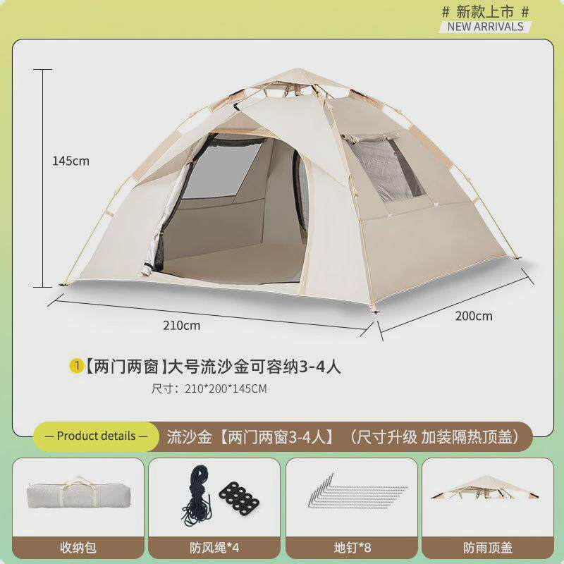 帐篷户外全自动3-4双人2单人家用防晒防虫室内小房子成人儿童帐篷