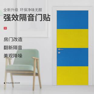 隔音门贴隔音板门窗家用隔音棉墙贴卧室窗户隔音神器临街超强消音