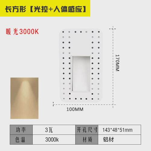 嵌入式长条无边框地脚灯双控人体感应包台阶灯室内楼梯墙角踏步灯