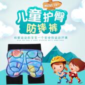 护臀滑冰装 儿童轮滑溜冰鞋 护具套装 护膝防摔裤 备滑板滑轮 护臀垫