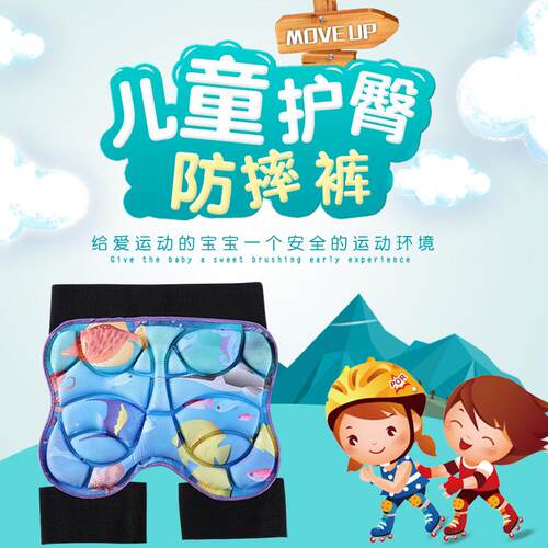 儿童轮滑溜冰鞋护臀垫 护膝防摔裤护具套装 护臀滑冰装备滑板滑轮