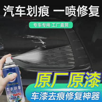 车漆修复自喷漆汽车划痕修复神器珍珠白色黑色专用修补漆笔手喷漆
