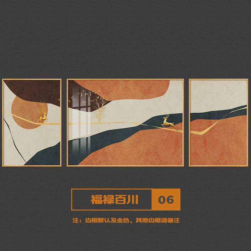 现代简约三联画山水金色抽象麋鹿客厅装饰画样板房沙发背景墙挂画