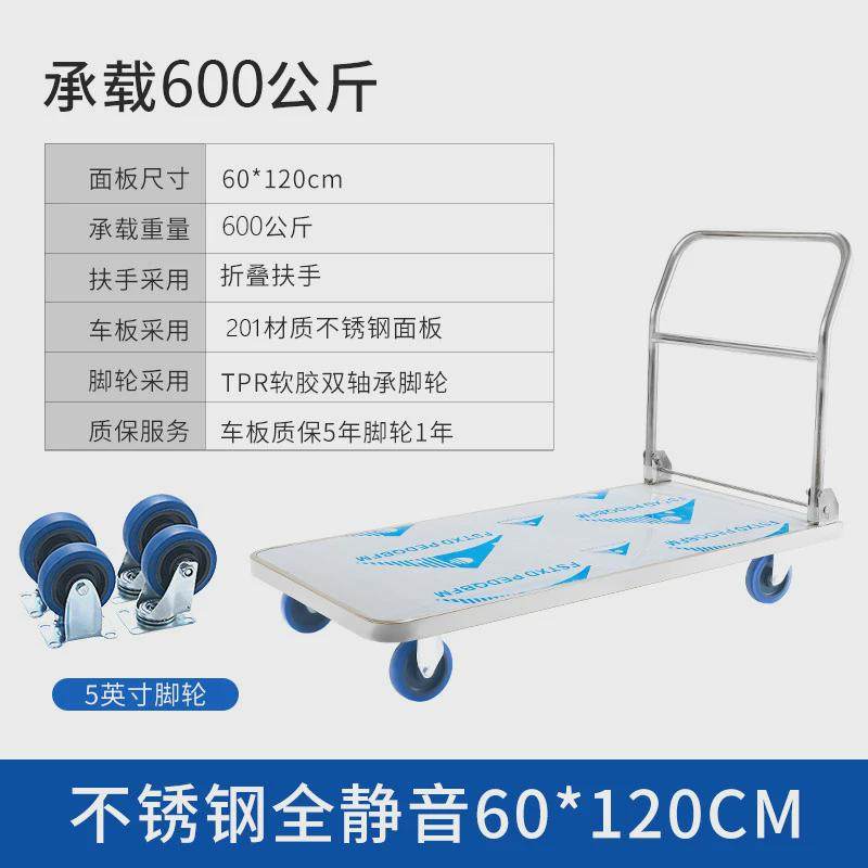 不锈钢304平板车静音防腐蚀折叠小推车搬运车推车拉货专用手推车,商业/办公家具,平板手推车/工具车/爬楼机,淘宝优惠券,粉丝福利购,淘宝优惠卷
