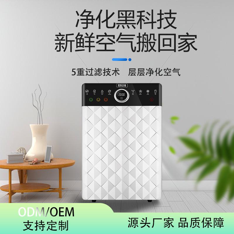 水洗滤芯负离子空气净化器台式室内智能净化杀菌除烟甲醛会销