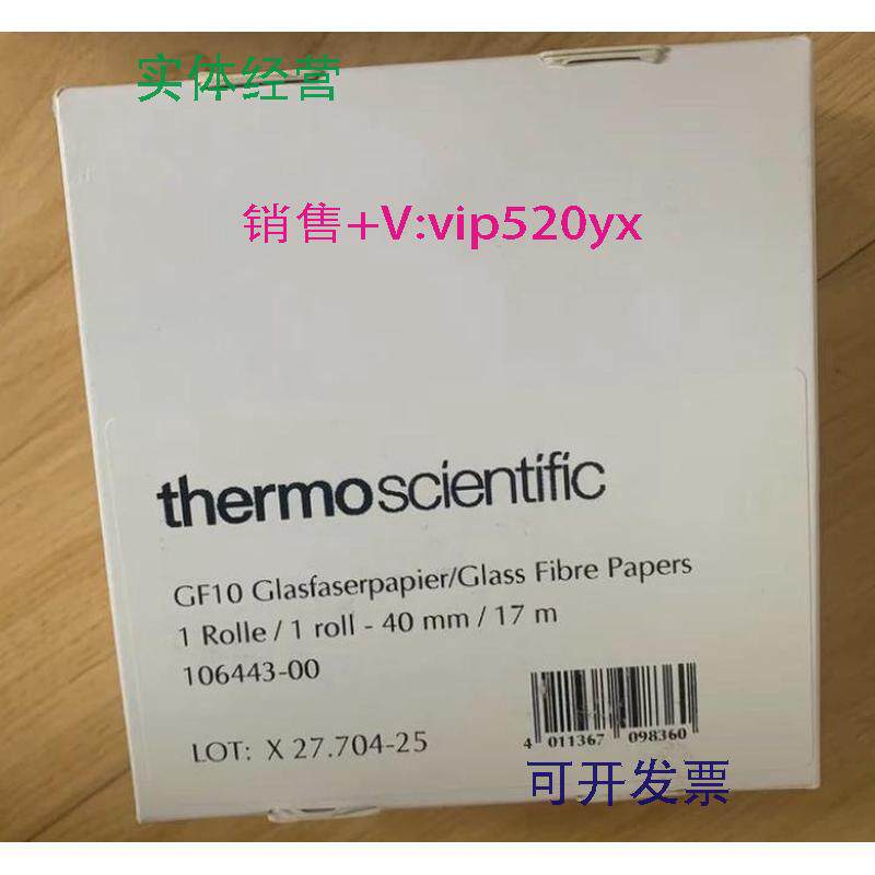 现货供应热电赛默飞颗粒物纸带5014i5030i纸带106443-00G