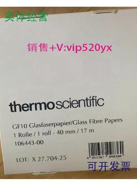 现货供应热电赛默飞颗粒物纸带5014i5030i纸带106443-00G