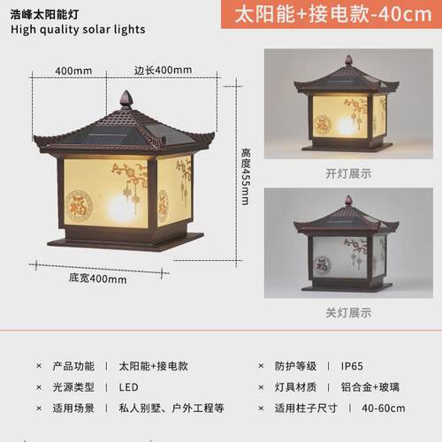 新款围墙家用太阳能柱头灯太阳能庭院灯别墅新中式大门柱户外防水