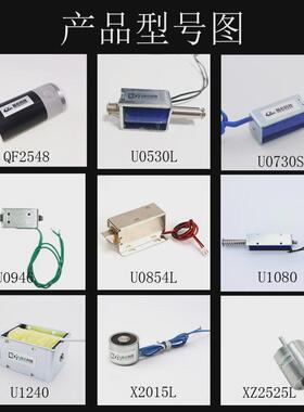 探测工业感应磁控管传感电磁设备配件u3095s推拉电磁铁直流制动