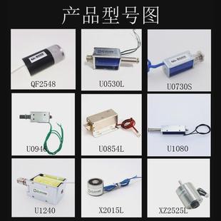 直销键盘按键测试机工业机器人零件稳定耐用圆管电磁铁T1540