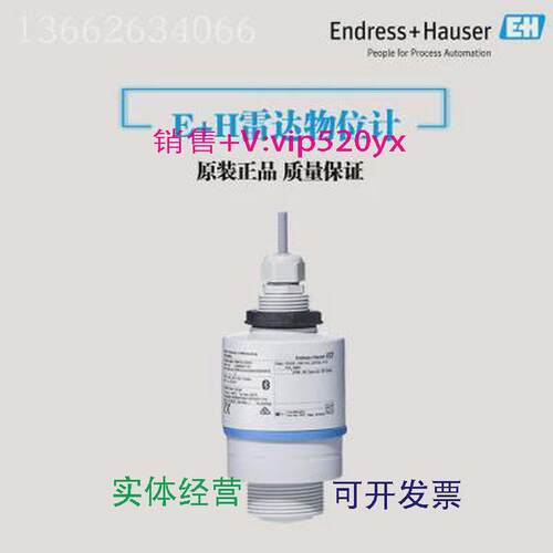 现货供应E+H雷达物位计FMR10-AAQBMWDEWFE2+R7雷达液位计现货