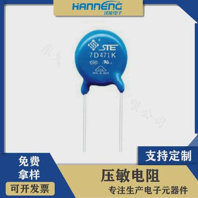 7D471k压敏电阻470V直径7mm07D471K防雷击环保电阻现货直发